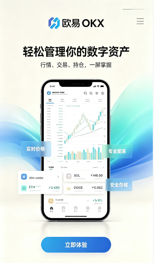 欧交易所app下载安卓使用心得配图一